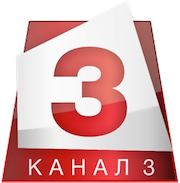 Ново Мултикаст Съдържание: Kanal 3 HD logo
